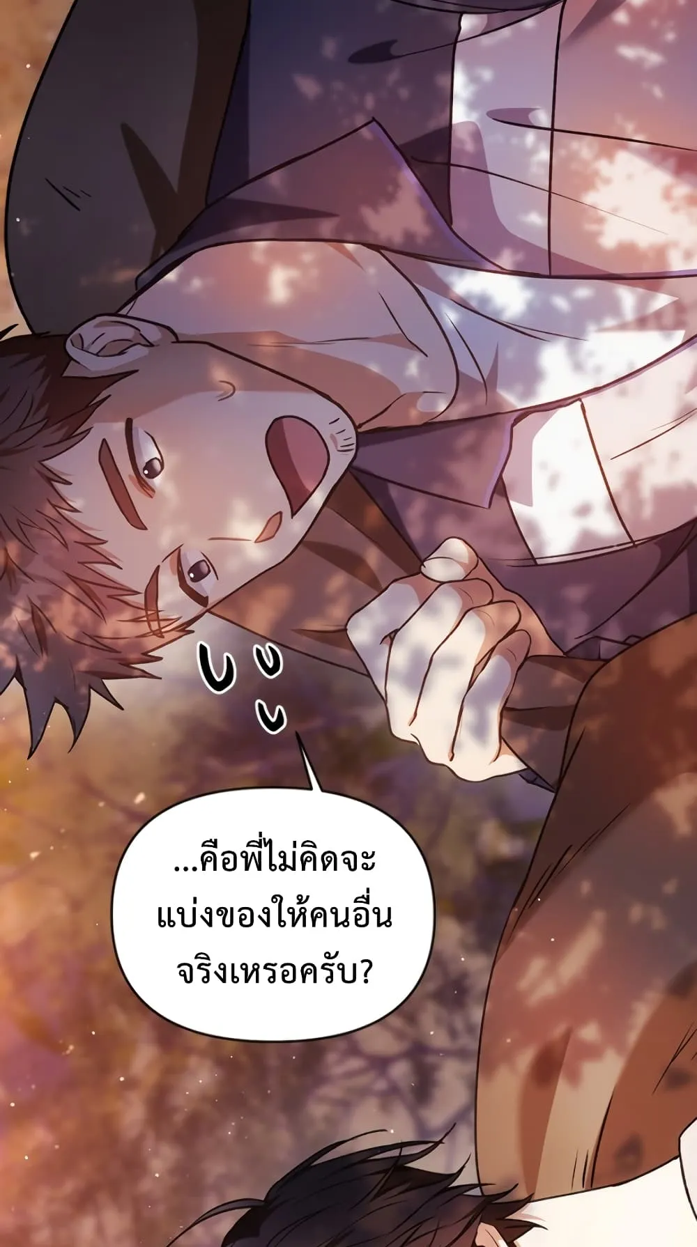 Regressor Instruction Manual ตอนที่ 6 หน้า 63