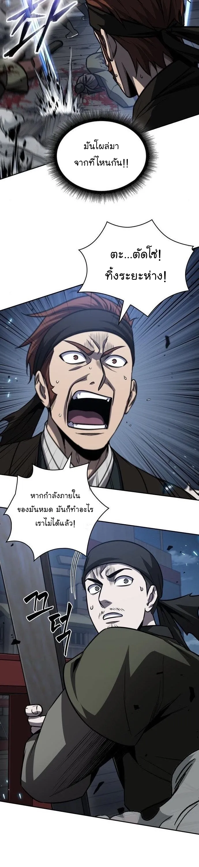 Nano Machine Chapter 164 หน้า 12