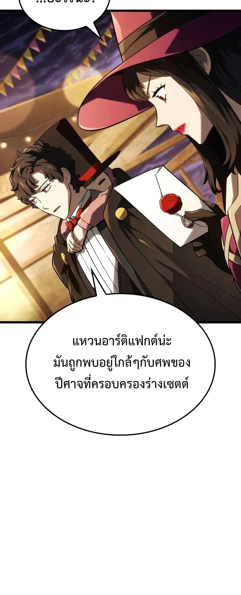 Revenge of the Iron-Blooded Sword Hound ตอนที่ 101 หน้า 62