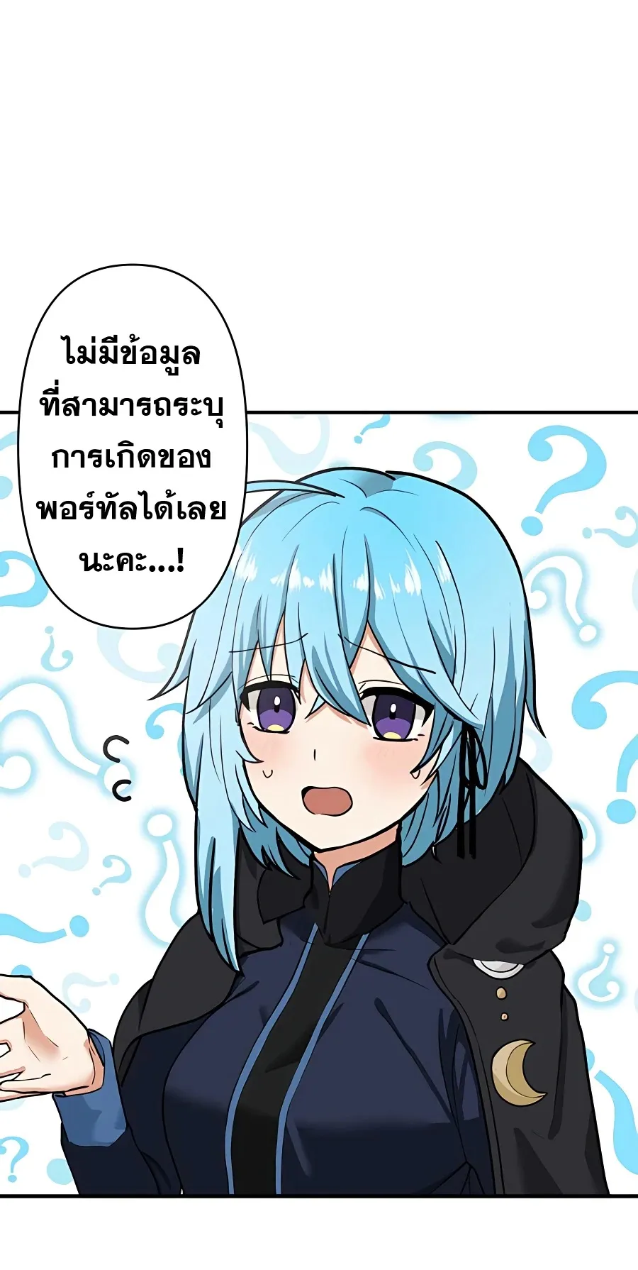Hidden Class Gravity User ตอนที่ 9 หน้า 19