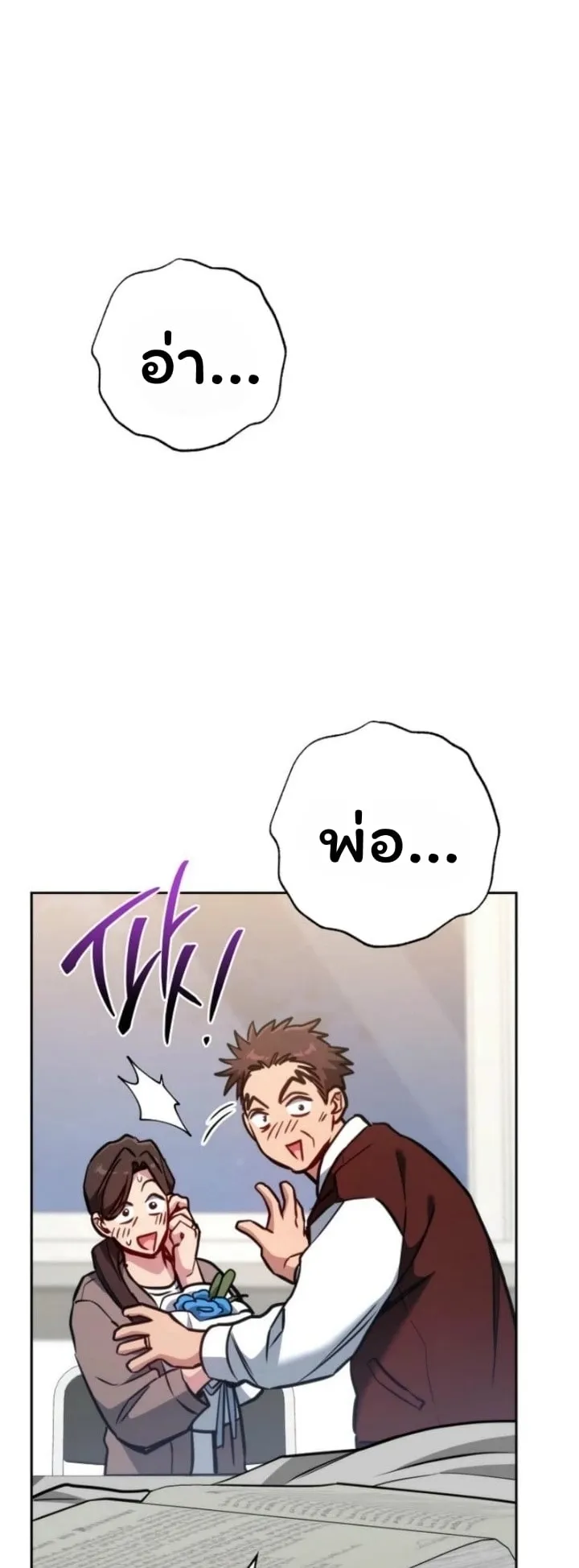 The Top Ranker’s Guide to an Aspiring Writer Life ตอนที่ 13 หน้า 94