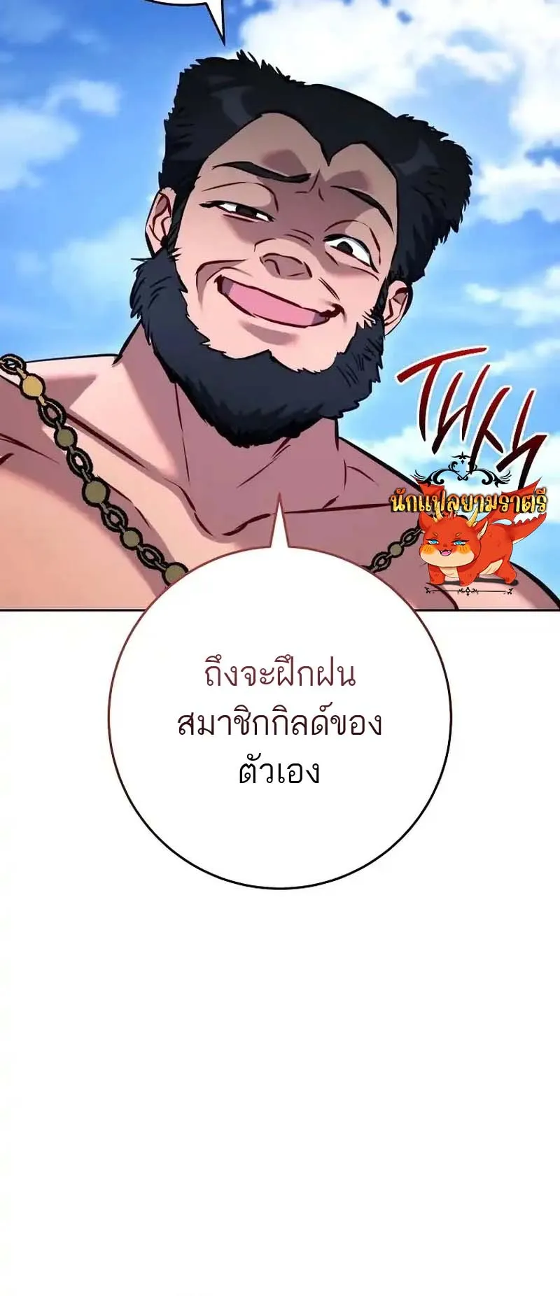 The Top Ranker’s Guide to an Aspiring Writer Life ตอนที่ 6 หน้า 30