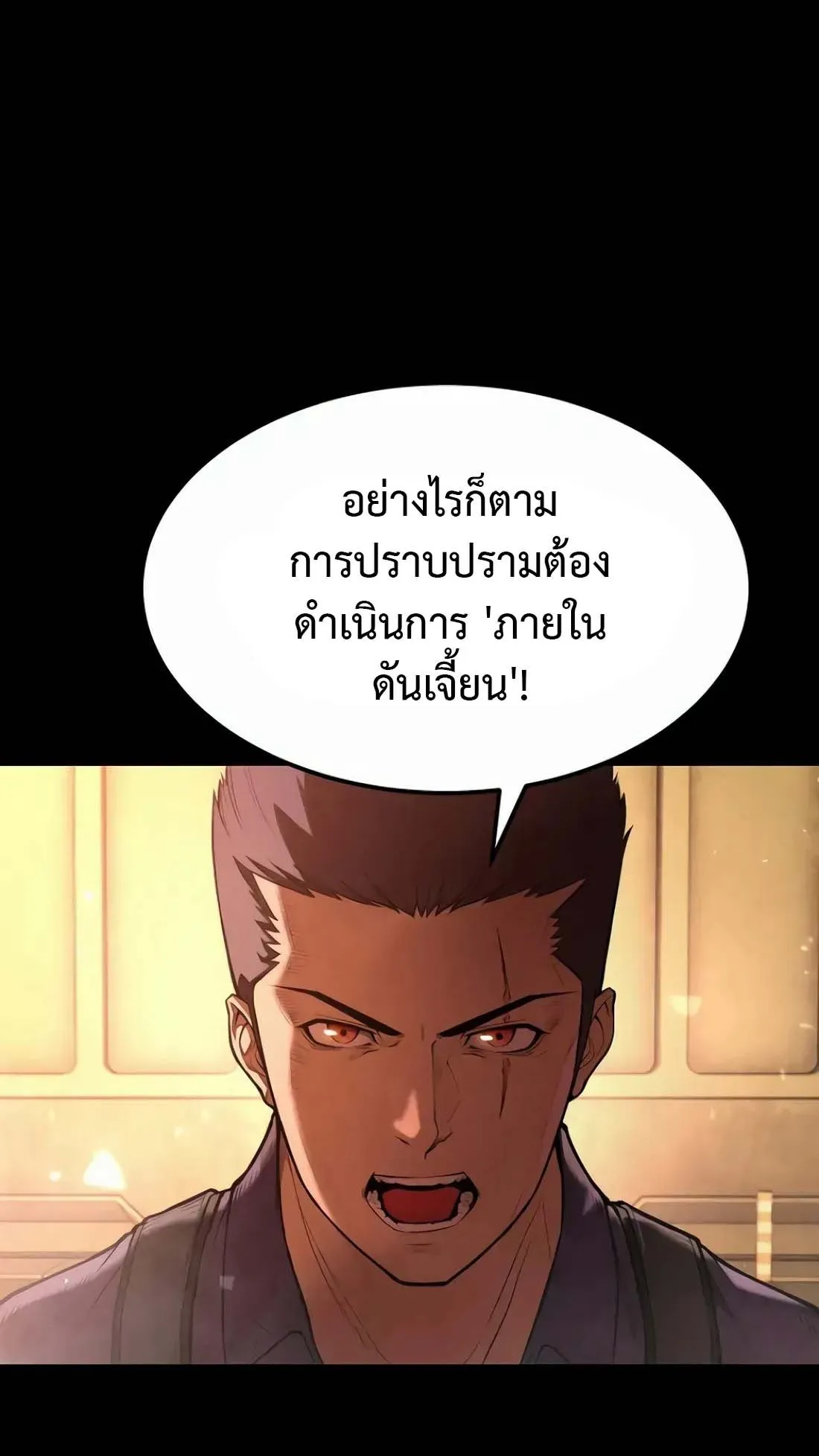 Academy Reincarnation Hero การหวนคืนของวีรบุรุษแห่งสถาบัน ตอนที่ 1 หน้า 126
