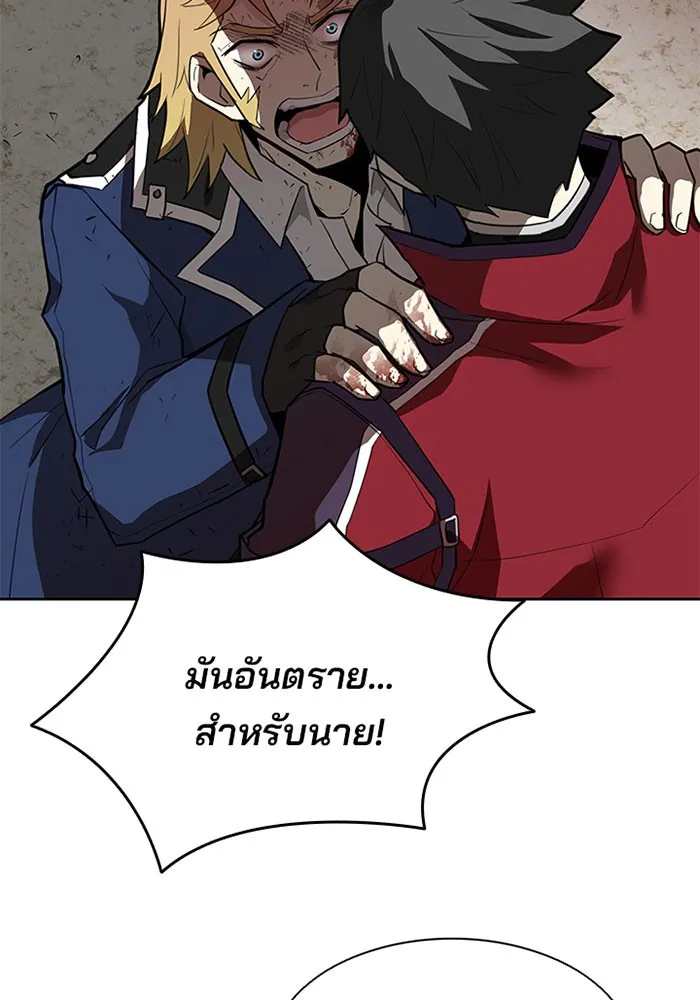 Villain to Kill ตอนที่ 1 หน้า 78