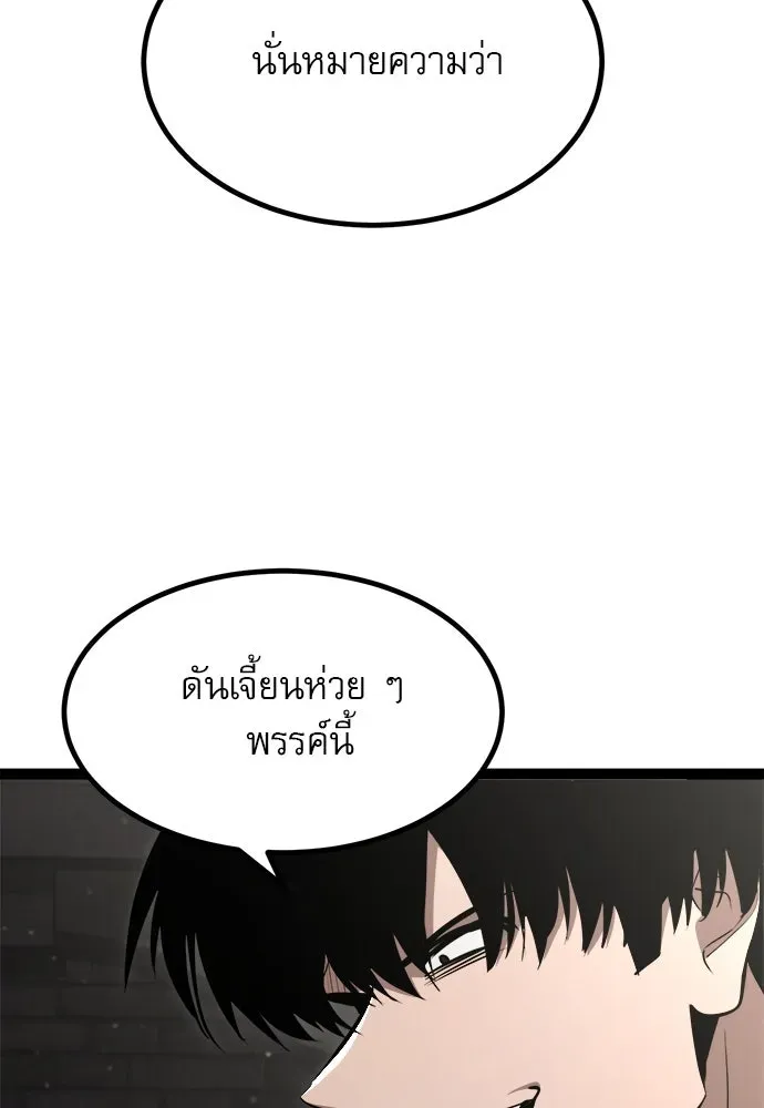 Level 999 Goblin ตอนที่ 6 หน้า 175