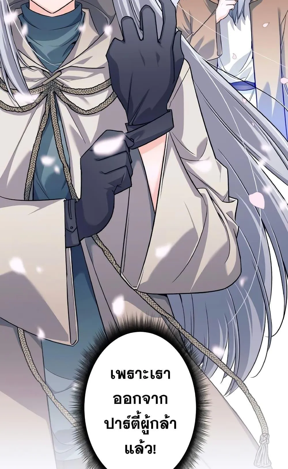 I Quit the Hero’s Party ตอนที่ 1 หน้า 115