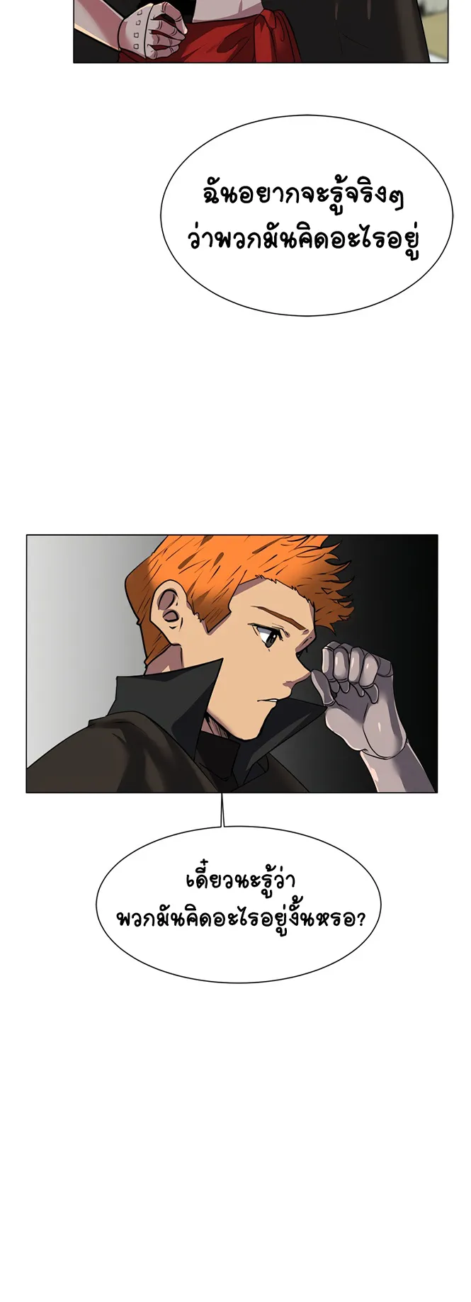 Estio ตอนที่ 4 หน้า 36