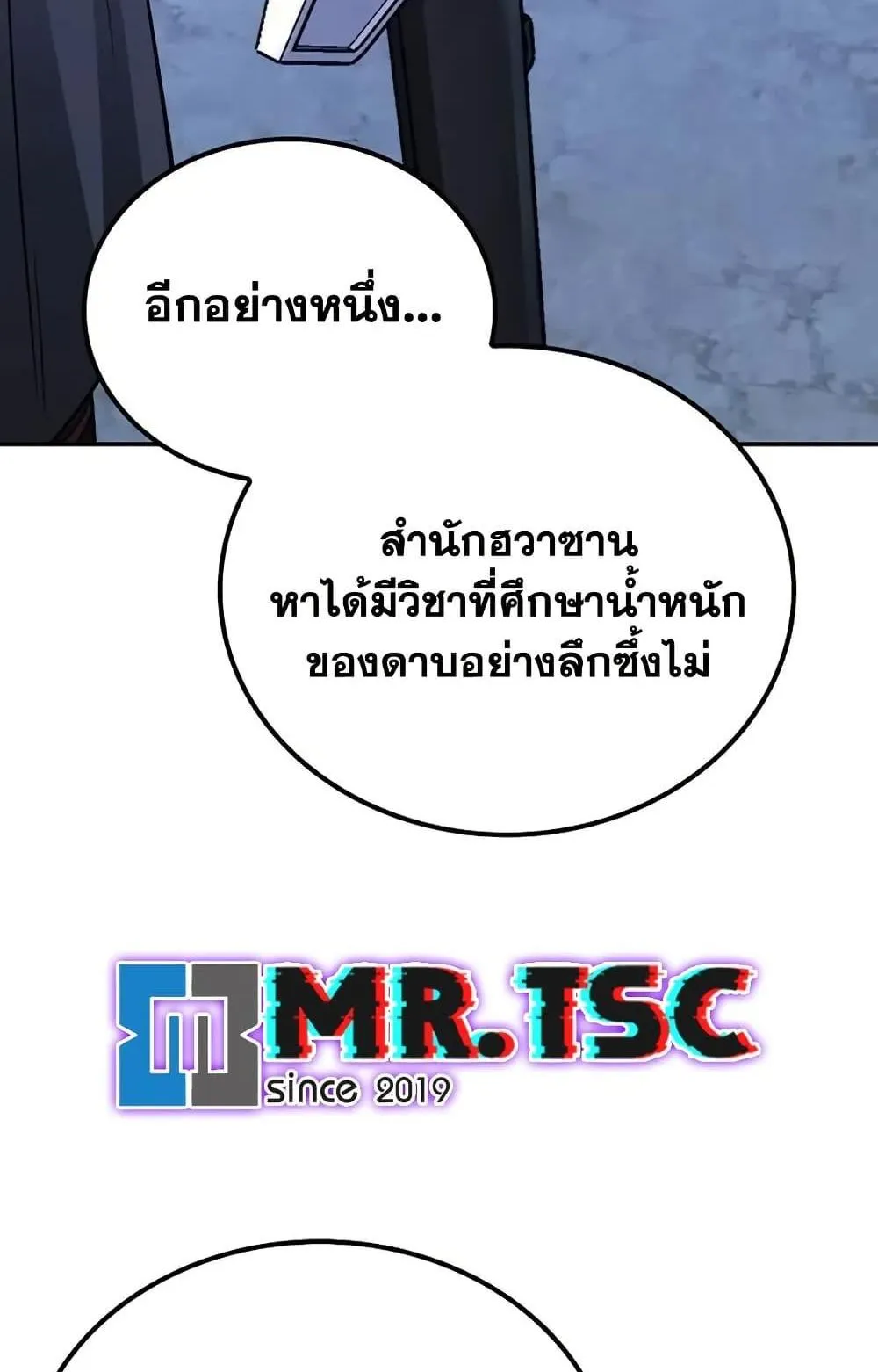 Mount Hua Sect’s Genius Phantom Swordsman ตอนที่ 15 หน้า 111