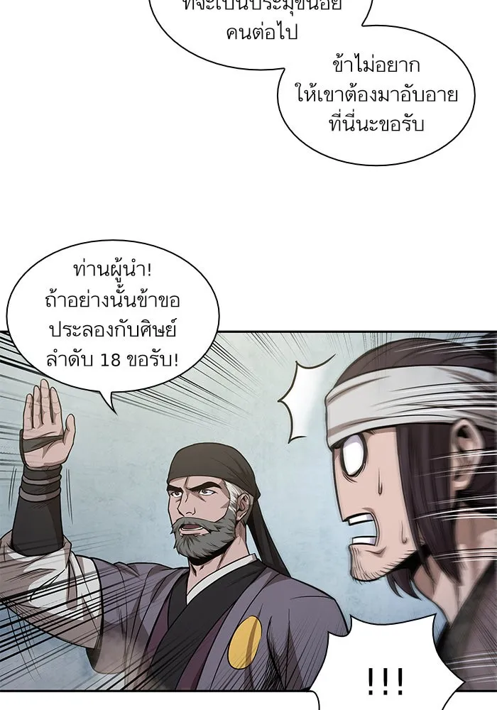 Nano Machine Chapter 36 หน้า 20