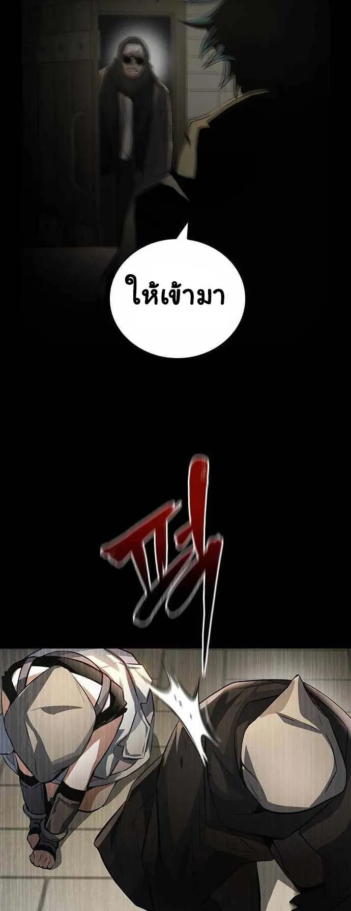 Bad Ending Maker ตอนที่ 4 หน้า 75