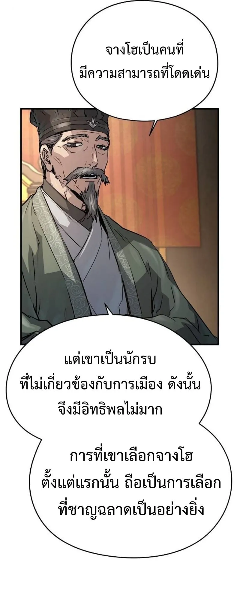 Absolute Regression ตอนที่ 32 หน้า 85