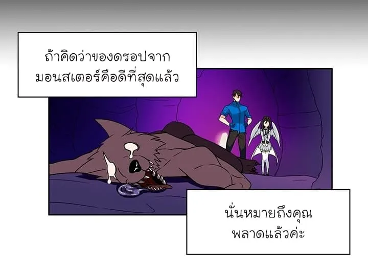 Solo Login ตอนที่ 4 หน้า 12