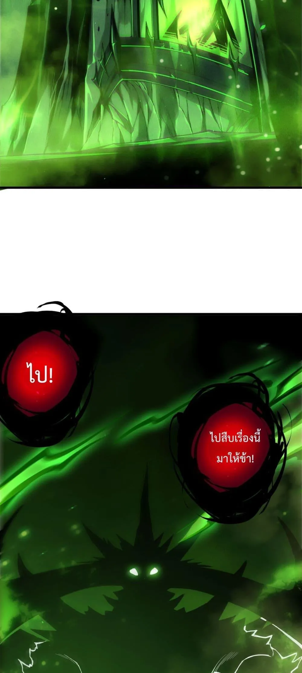 Disastrous Necromancer ตอนที่ 224 หน้า 32