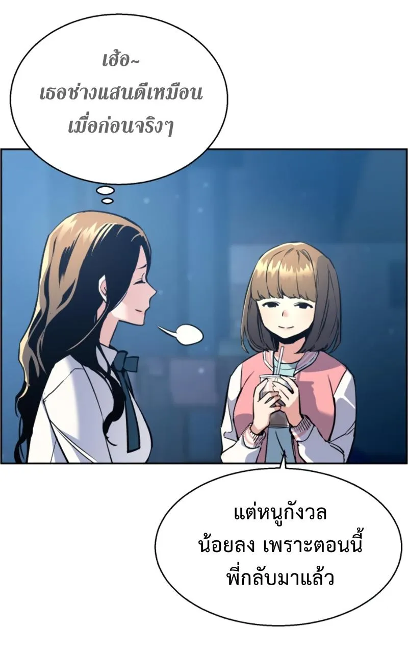 Mercenary Enrollment ตอนที่ 14 หน้า 23