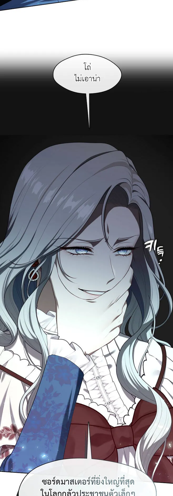 S-Class Hunter Doesn’t Want to Be a Villainous Princess ตอนที่ 10 หน้า 36