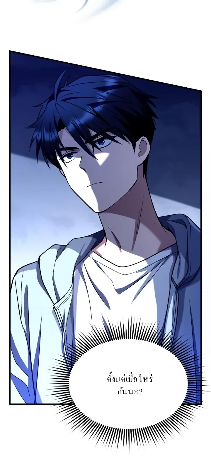 Even the Almighty Is a First-Time Dad ตอนที่ 14 หน้า 27
