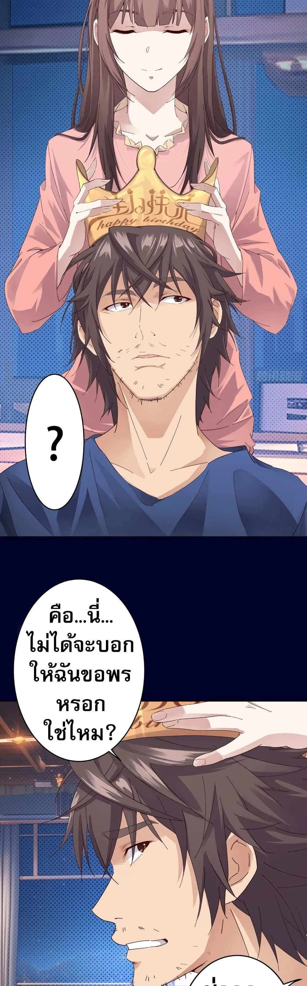 The Light of Youth Training ตอนที่ 3 หน้า 20