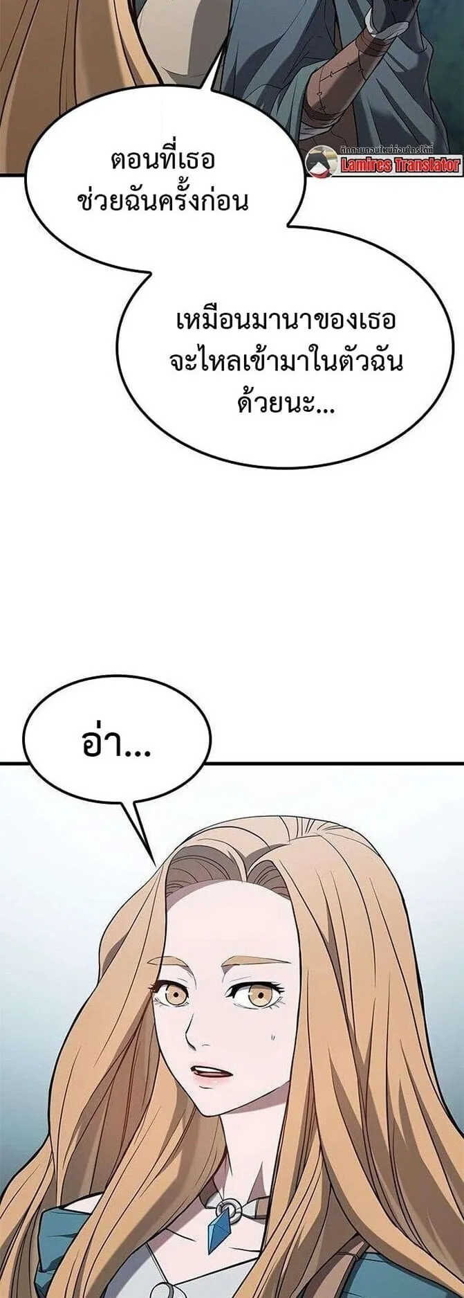 Demonic Beast Hunter Survival Guide ตอนที่ 9 หน้า 37