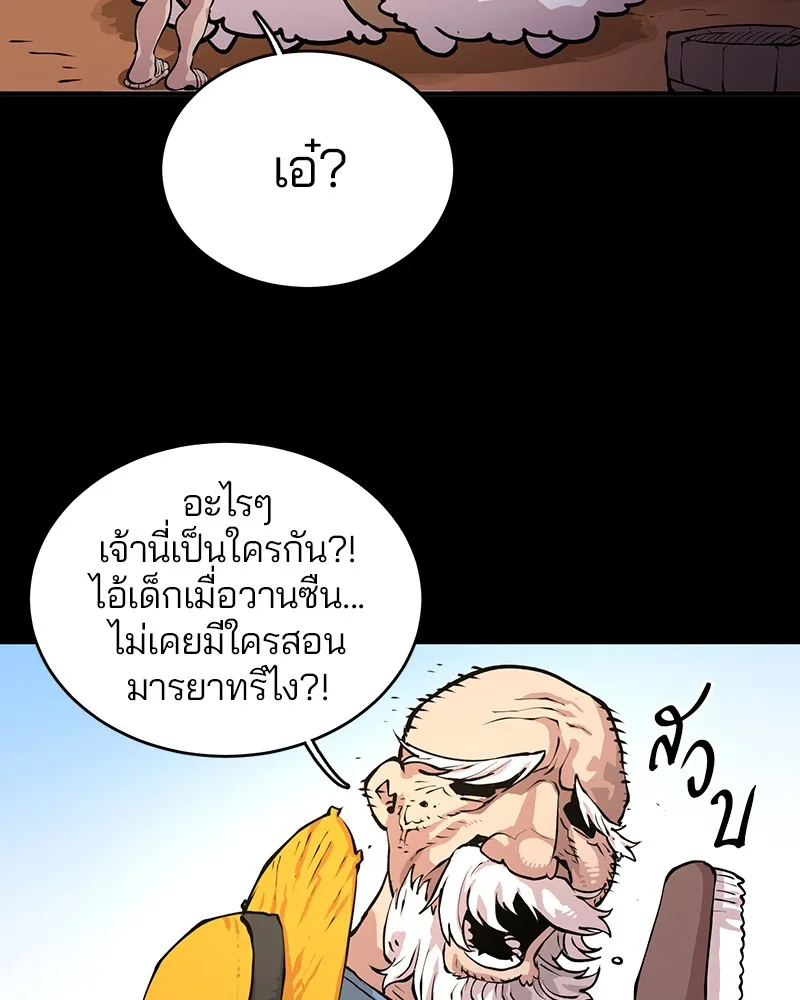 Player ตอนที่ 5 หน้า 68