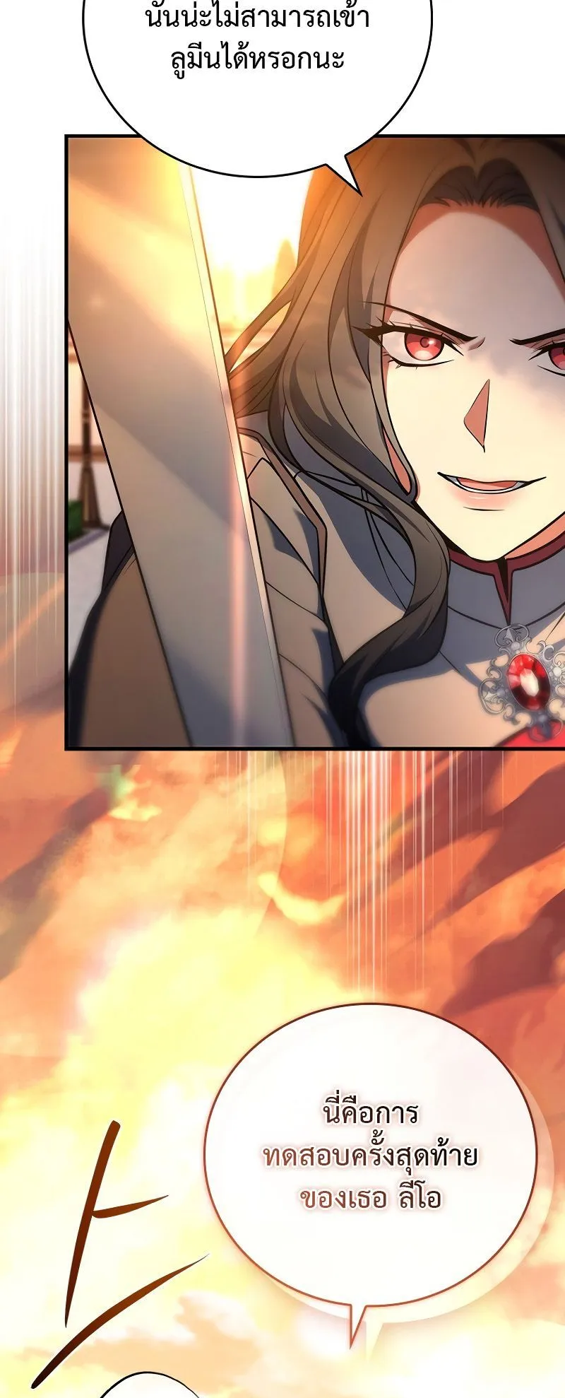 The Legendary Hero is an Academy Honors Student ตอนที่ 2 หน้า 47