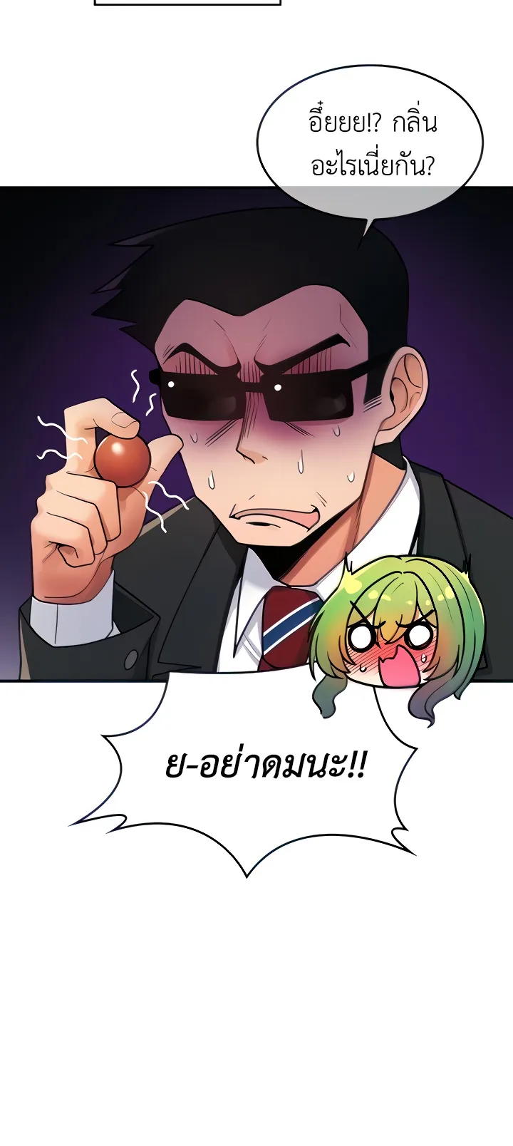 Fucked the World Tree ตอนที่ 6 หน้า 6