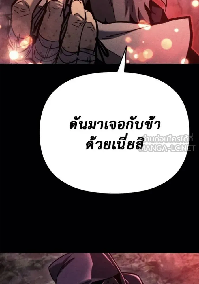 Hiding the logistics center in Apocalypse ตอนที่ 38 หน้า 59