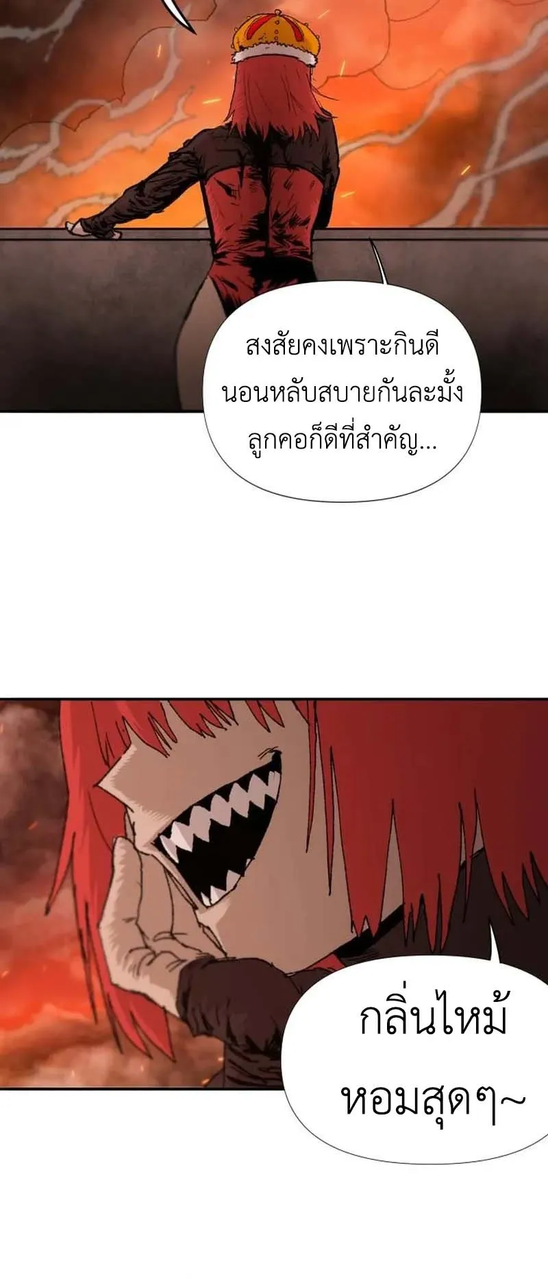 The Skeleton Messenger’s Story ตอนที่ 4 หน้า 70
