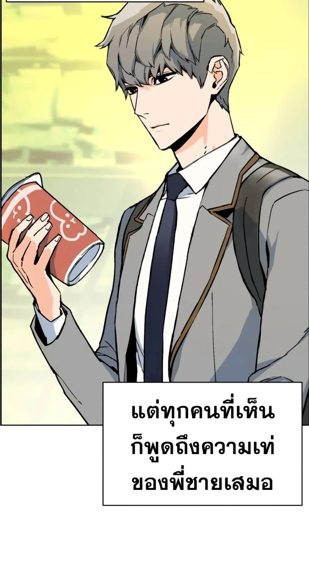 Mercenary Enrollment ตอนที่ 5 หน้า 31