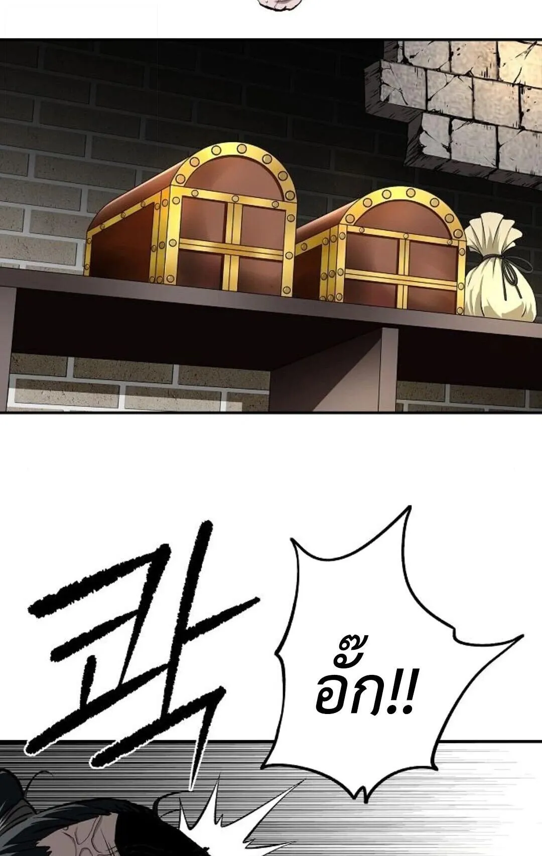 The Supreme Demonic Sword ตอนที่ 19 หน้า 78