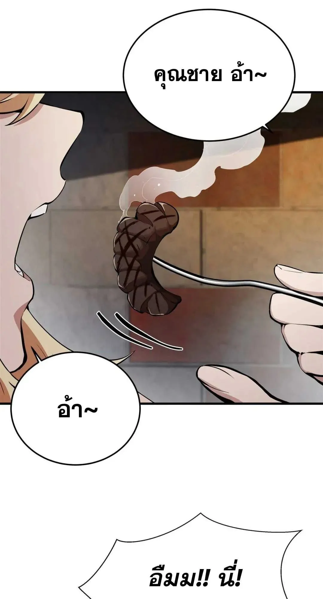 The Yellow-Haired Villain in Female Main Character’s Novel Wants Happiness ตอนที่ 18 หน้า 19