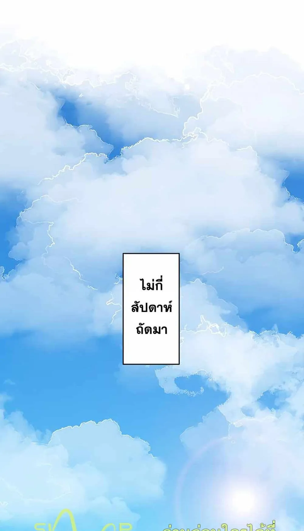 Magic Level 99990000 All-Attribute Great Sage ตอนที่ 1 หน้า 35