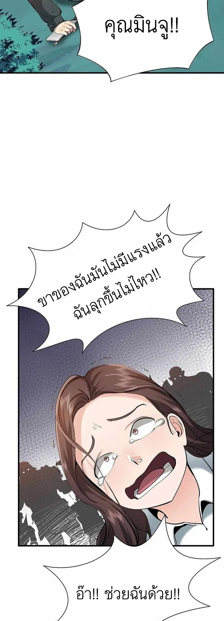 SSS-Rank Artist Summoner ตอนที่ 2 หน้า 62