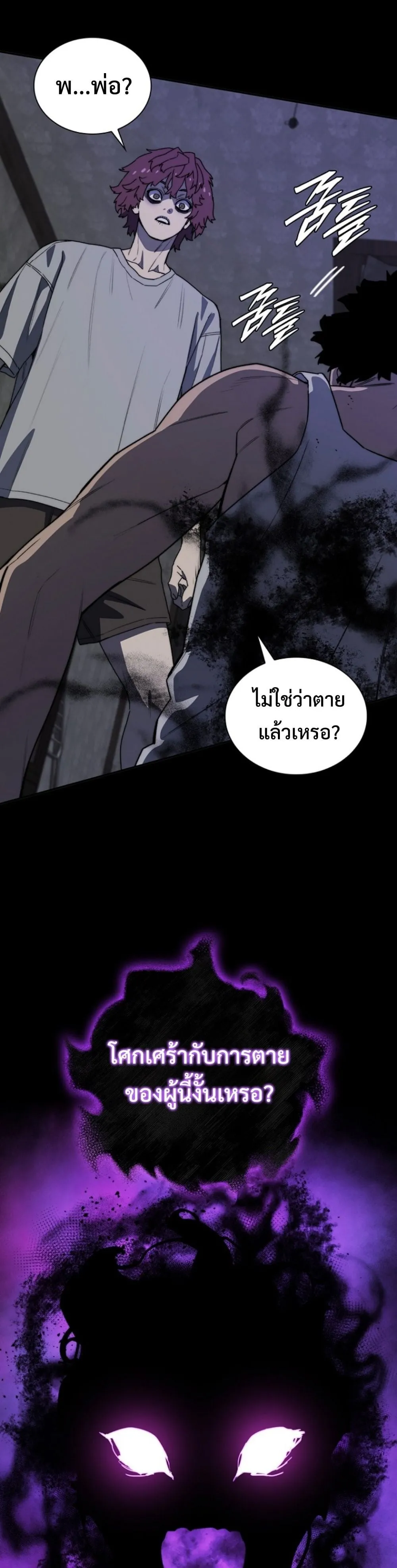 The 18-Year Old Demon King ตอนที่ 8 หน้า 36
