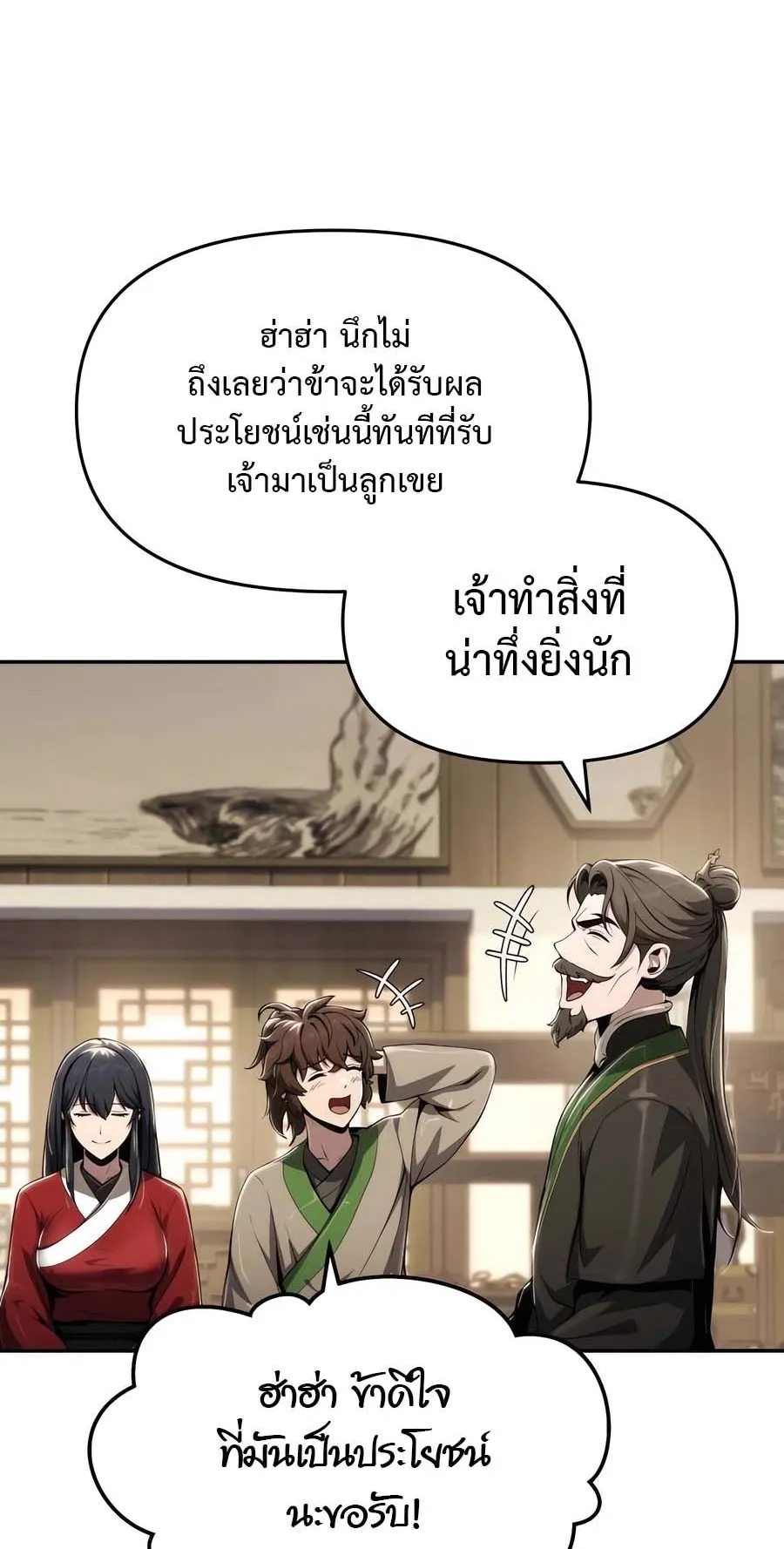 The Poison Master of Sacheon Tang Clan ตอนที่ 14 หน้า 49