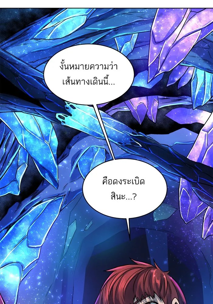 Dungeons & Artifacts ตอนที่ 6 หน้า 61