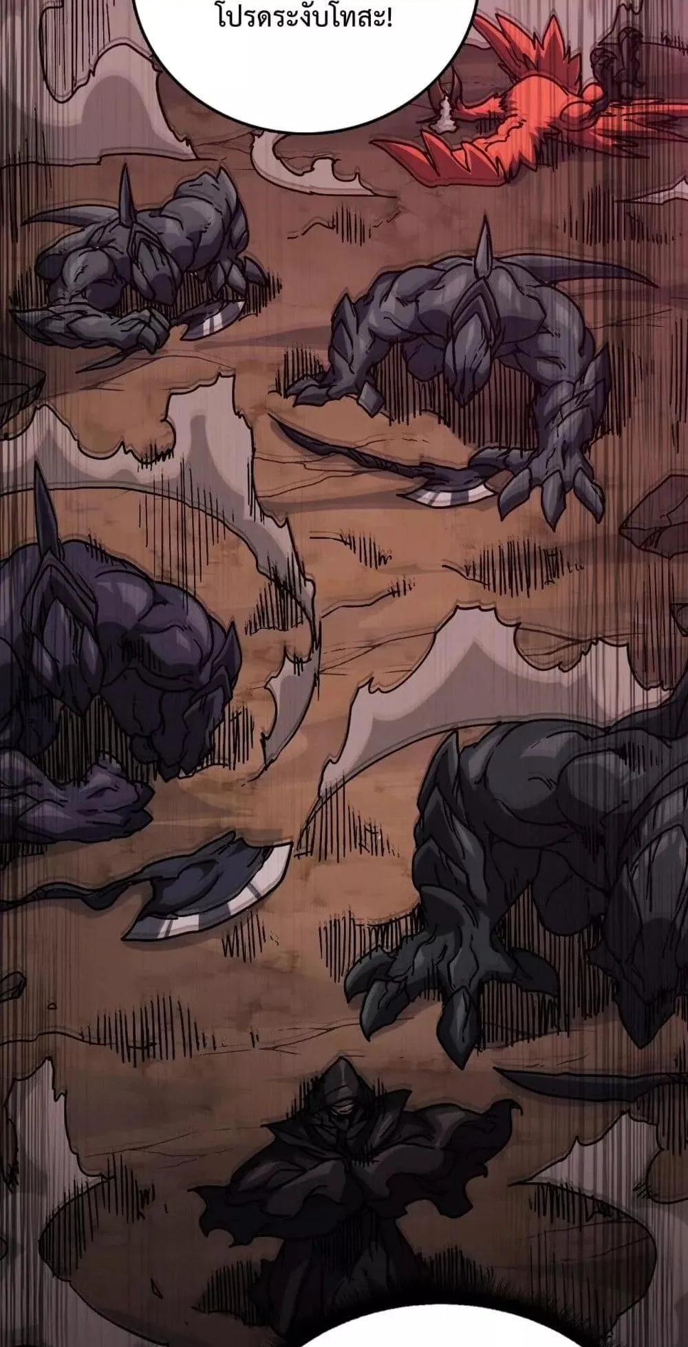 Starting as the Black Dragon BOSS ตอนที่ 2 หน้า 13