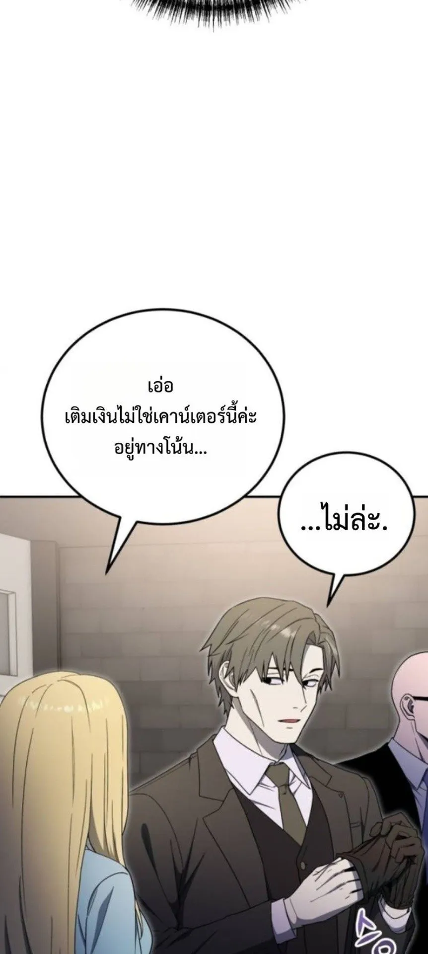 Apocalypse Veteran ตอนที่ 15 หน้า 65