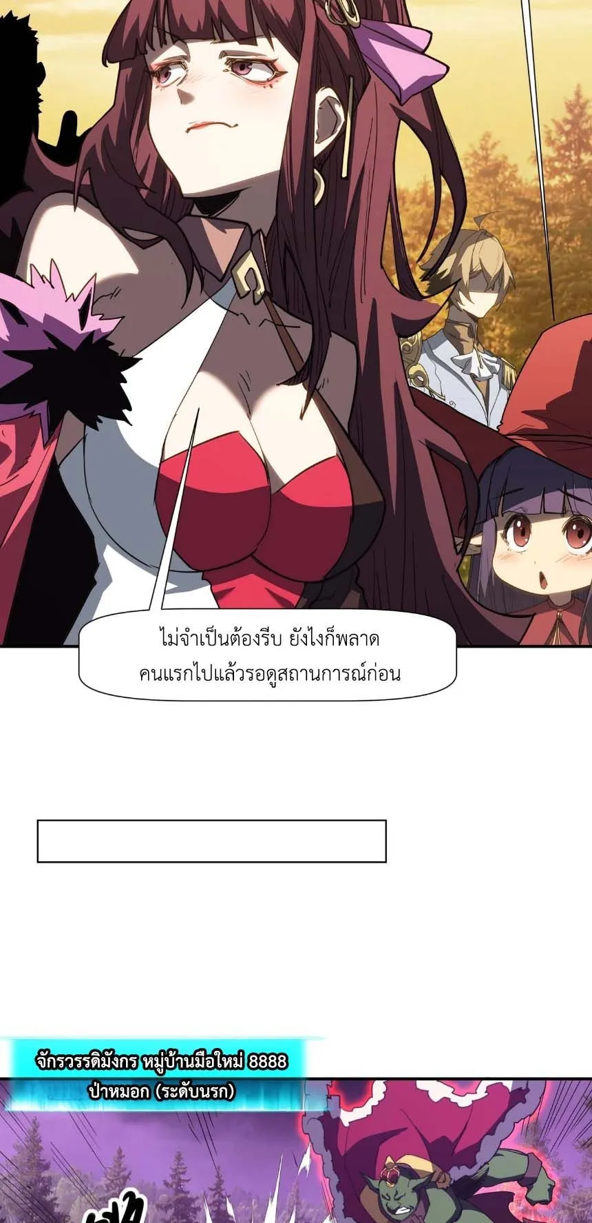 Invincible With Only a Single Point of HP ตอนที่ 7 หน้า 32