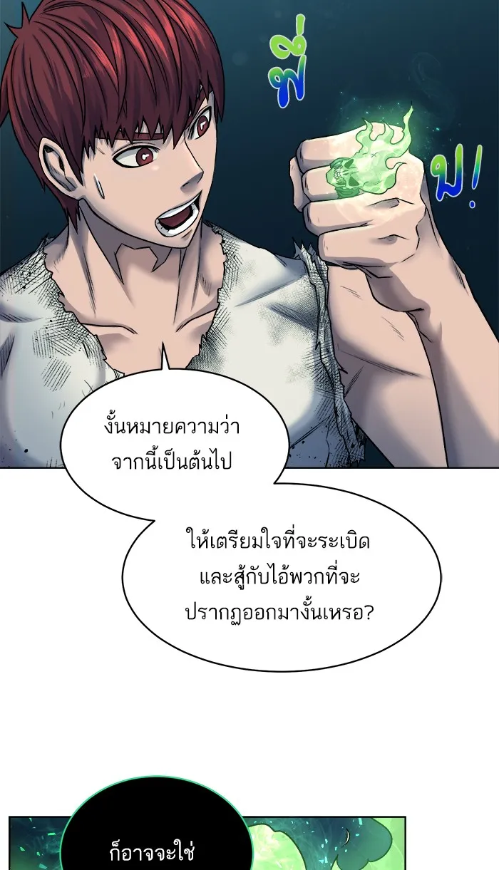 Dungeons & Artifacts ตอนที่ 6 หน้า 18