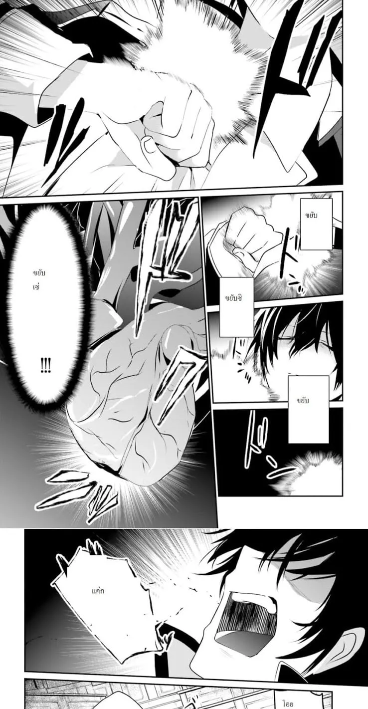 Kage no Jitsuryokusha ni Naritakute ตอนที่ 10.1 หน้า 17