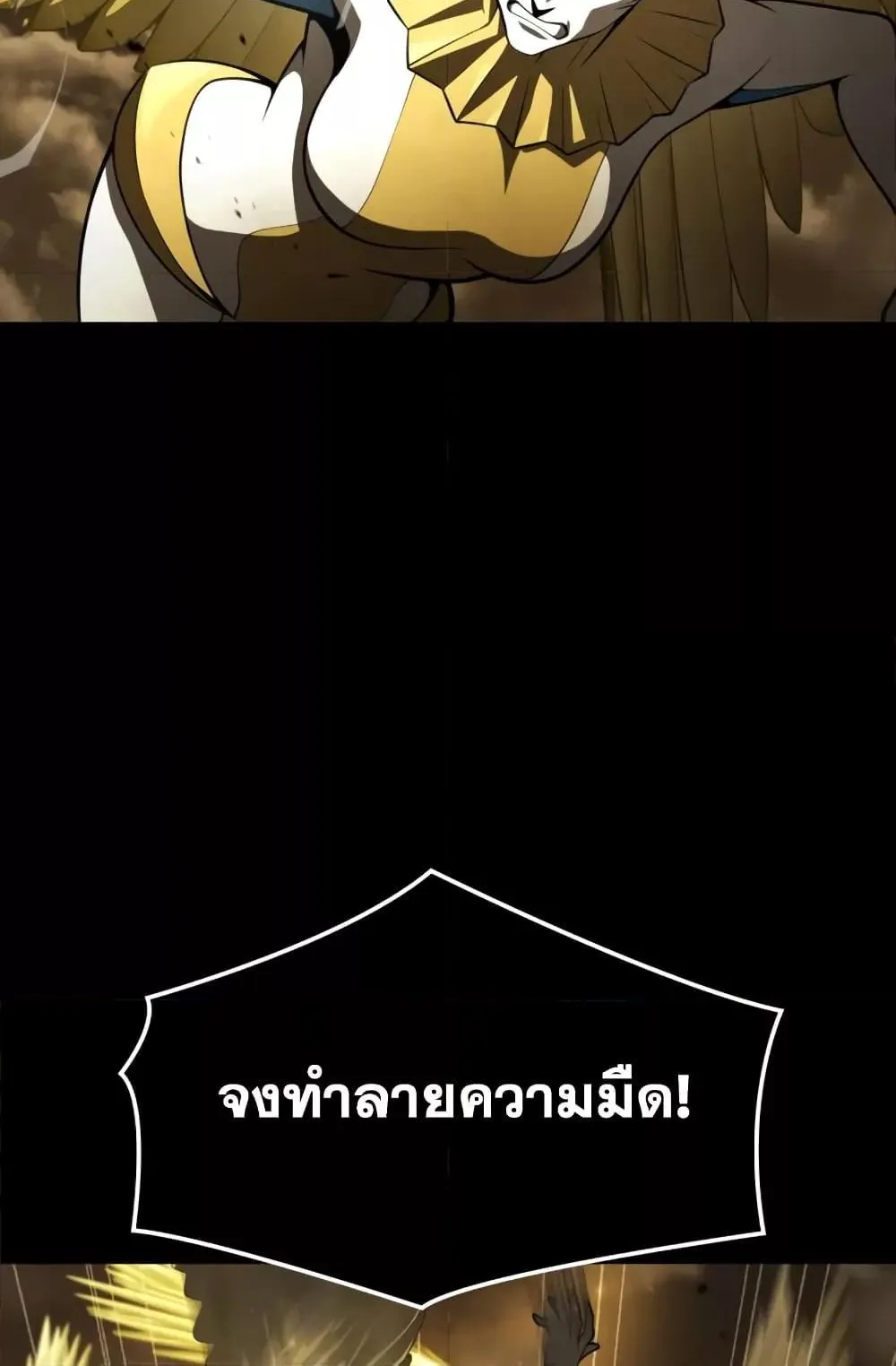 Insanely-Talented Player ตอนที่ 11 หน้า 27
