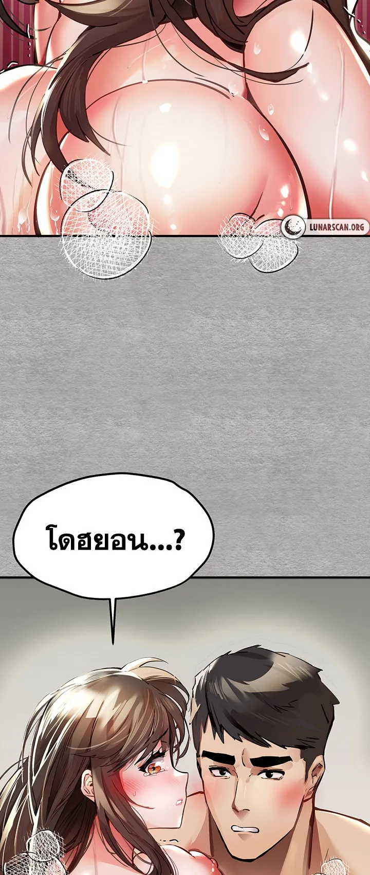 I Have To Sleep With A Stranger ตอนที่ 4 หน้า 81