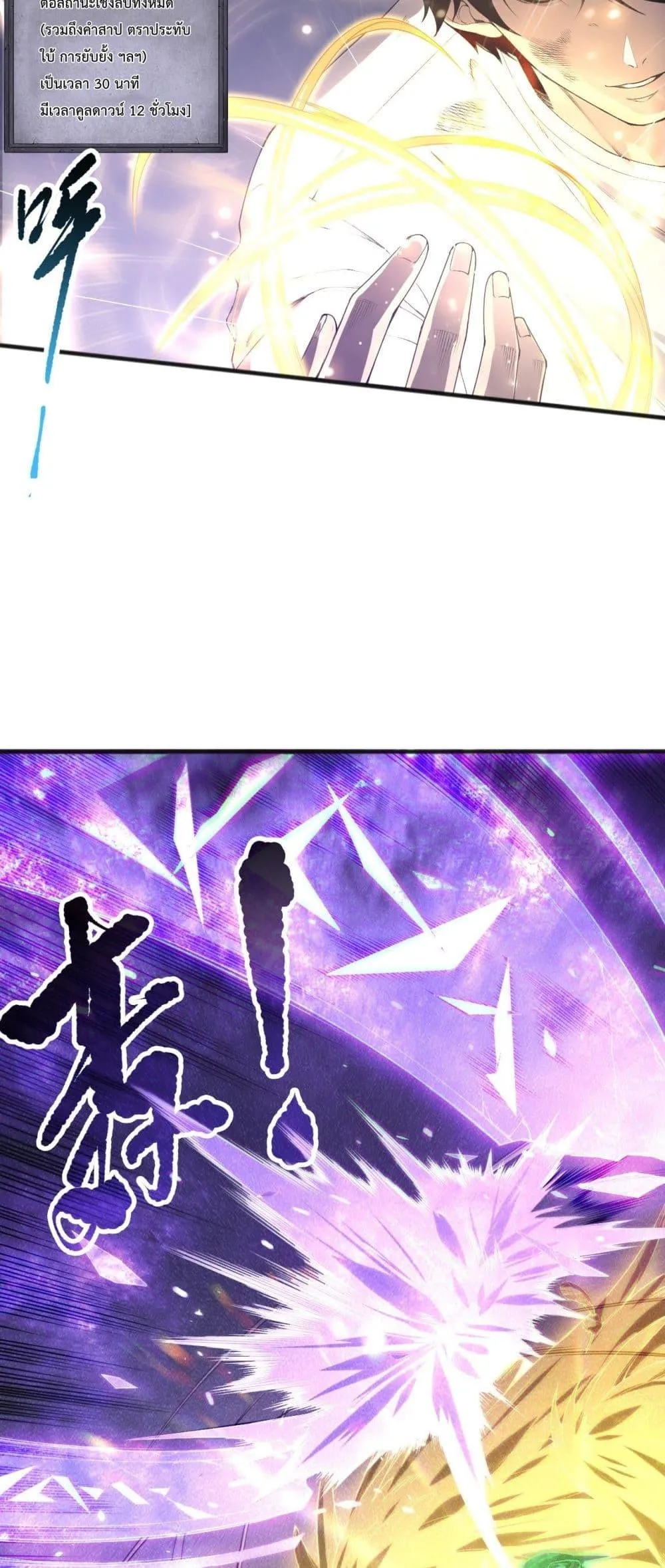 Disastrous Necromancer ตอนที่ 154 หน้า 7
