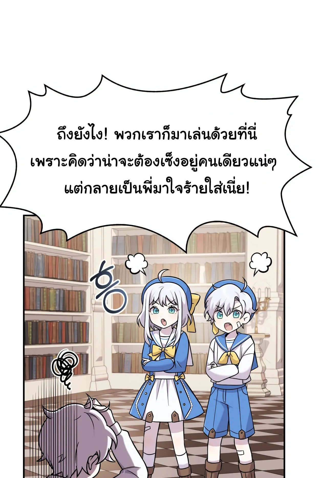 How to Survive as a terminally-ill Dragon ตอนที่ 7 หน้า 130