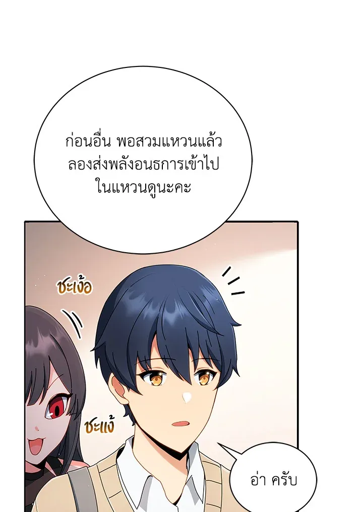 Necromancer Academy’s Genius Summoner Chapter 4 หน้า 87