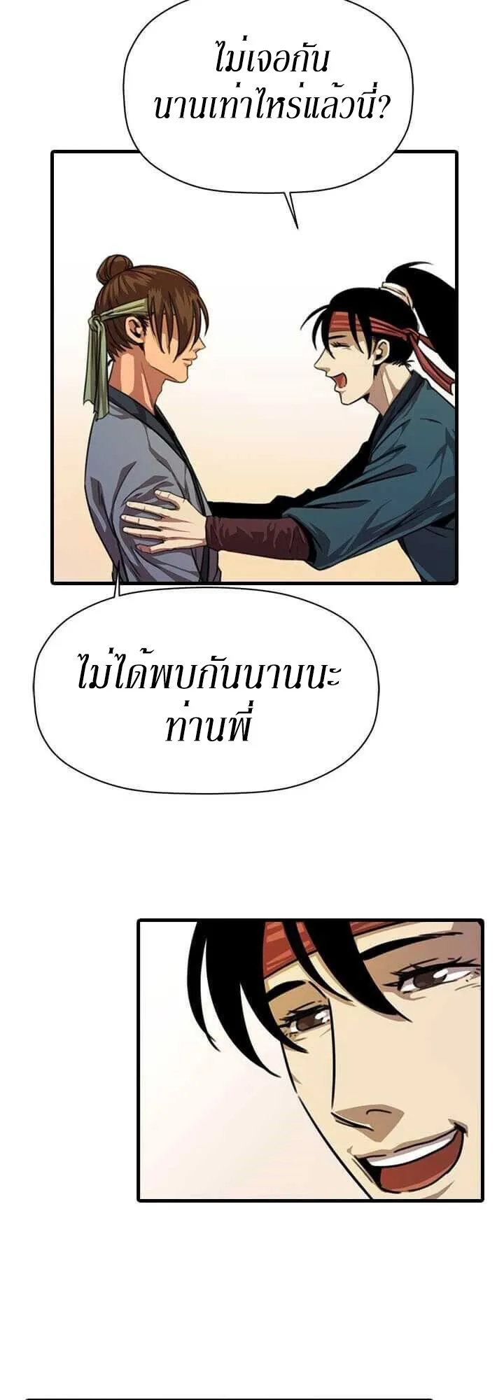 Return of the Bachelo ตอนที่ 4 หน้า 34