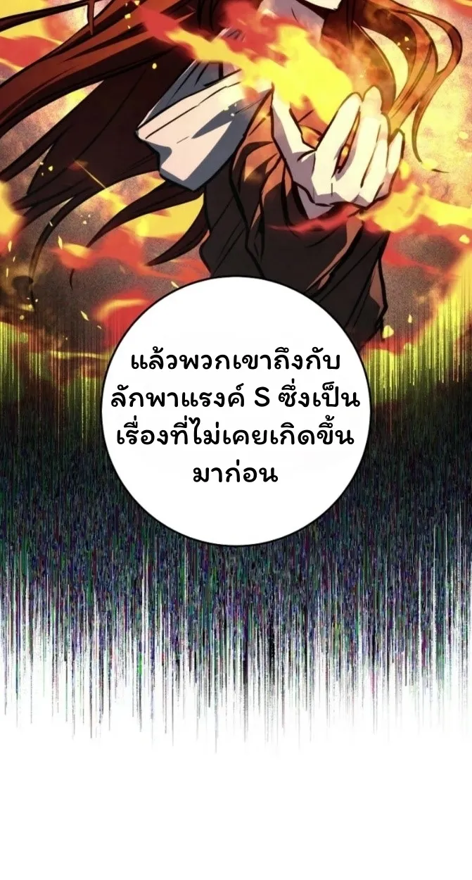 The Top Ranker’s Guide to an Aspiring Writer Life ตอนที่ 12 หน้า 55