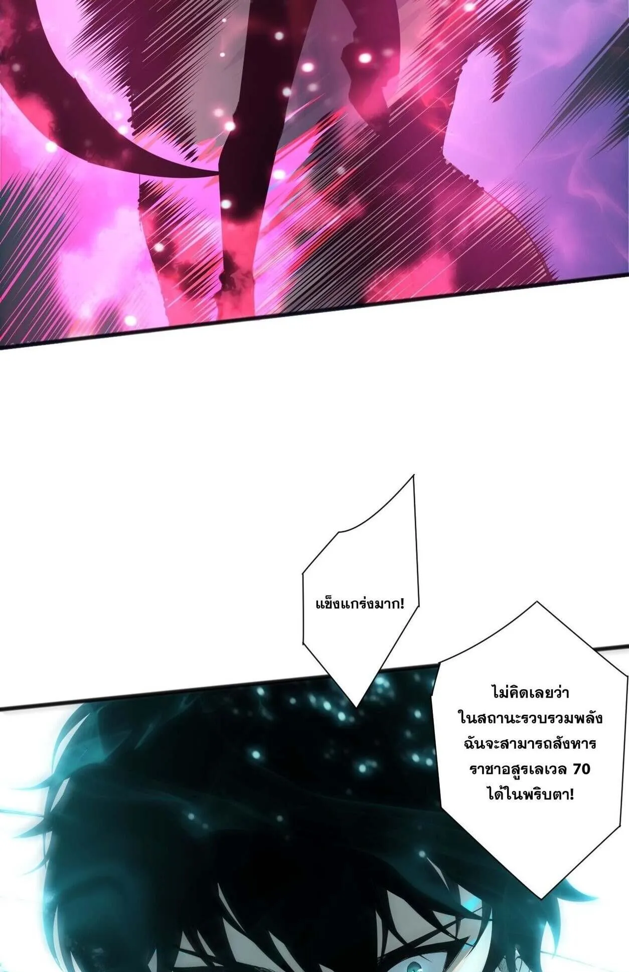 Disastrous Necromancer ตอนที่ 232 หน้า 46