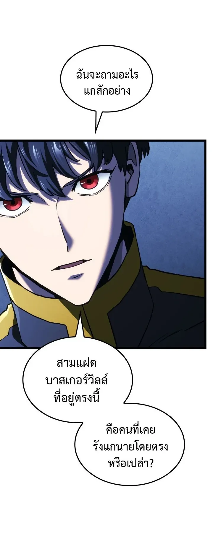 Revenge of the Iron-Blooded Sword Hound ตอนที่ 166 หน้า 42
