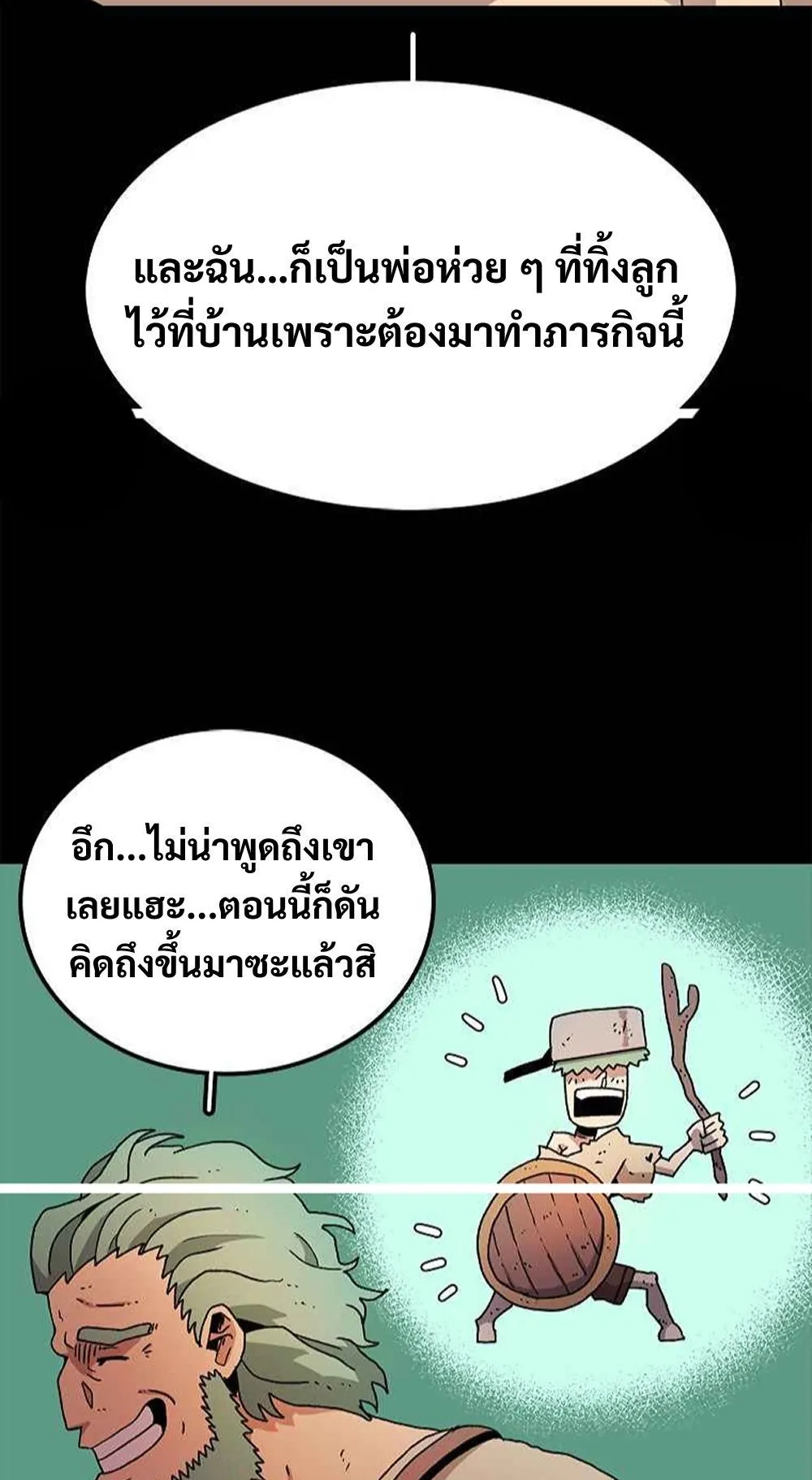 The House Without Time ตอนที่ 12 หน้า 37